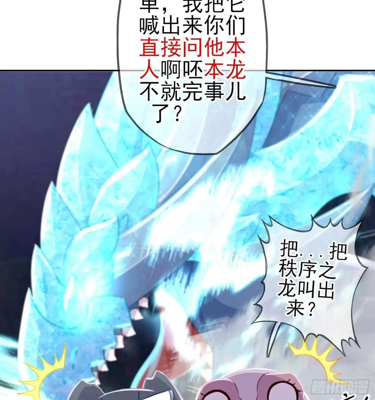 《我在异界当乞丐》直接问他本人吧！ 第80页