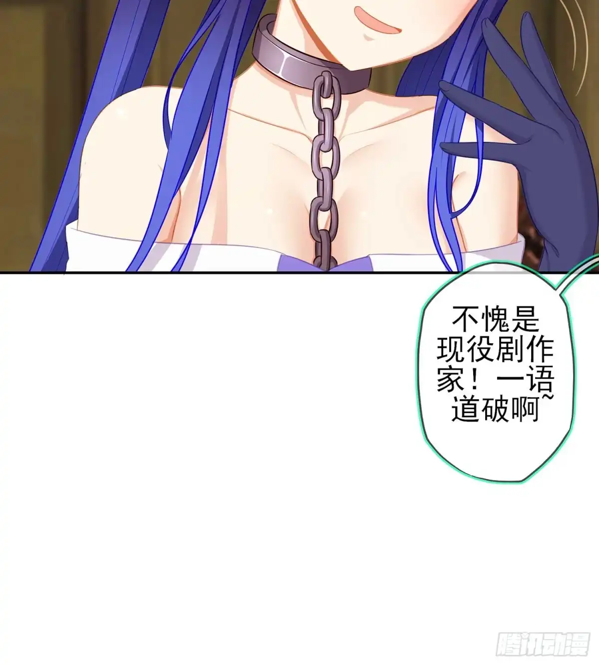 《我在异界当乞丐》直接问他本人吧！ 第54页