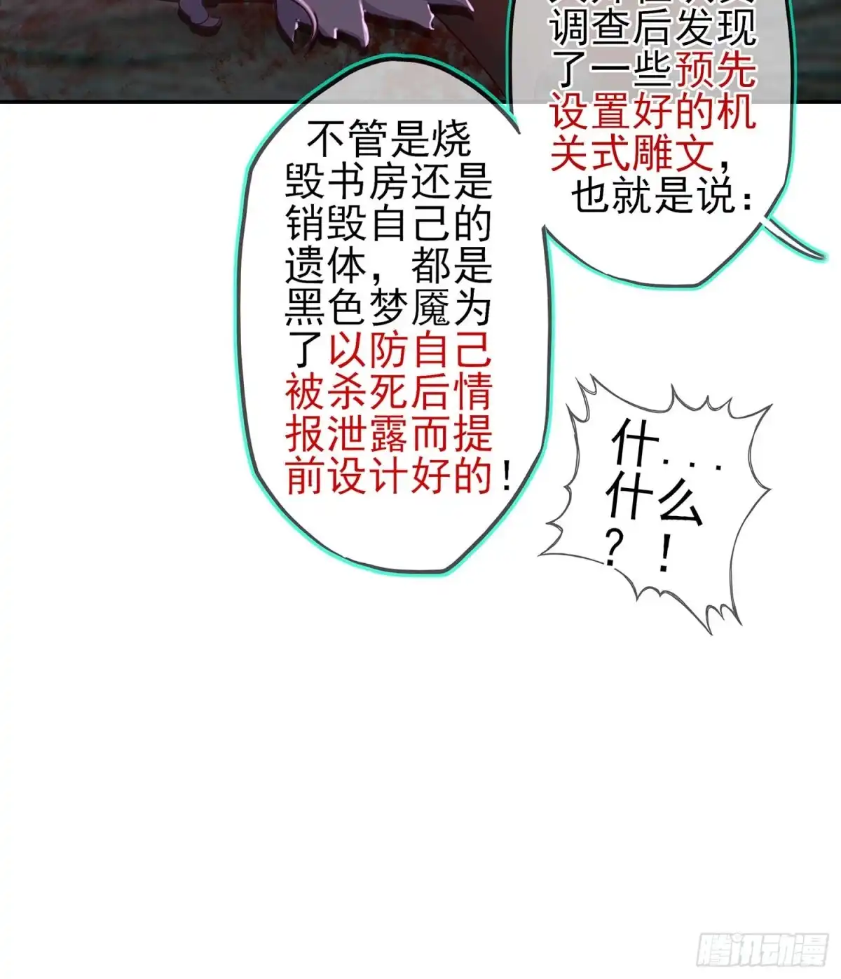 《我在异界当乞丐》直接问他本人吧！ 第50页