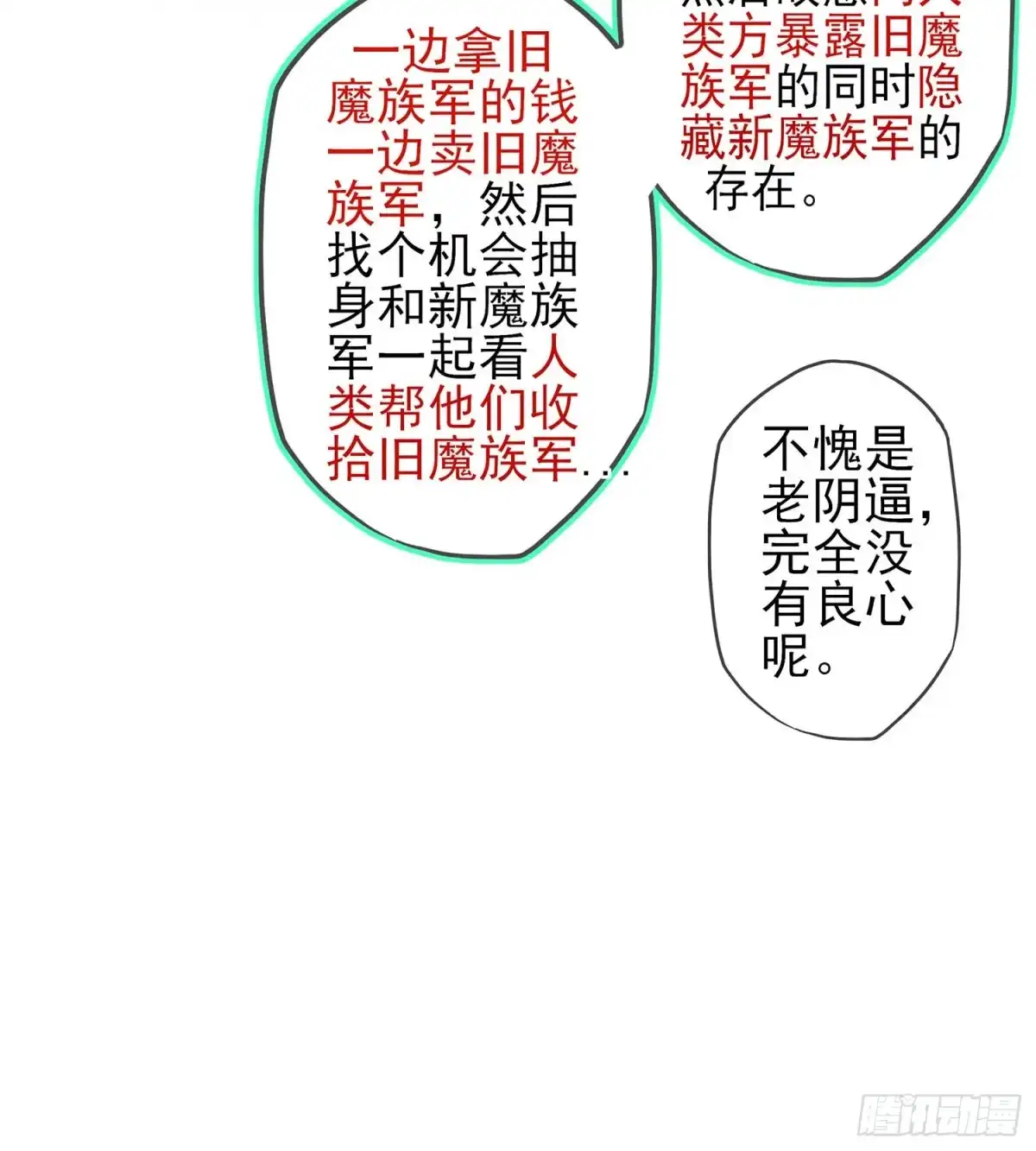 《我在异界当乞丐》直接问他本人吧！ 第57页