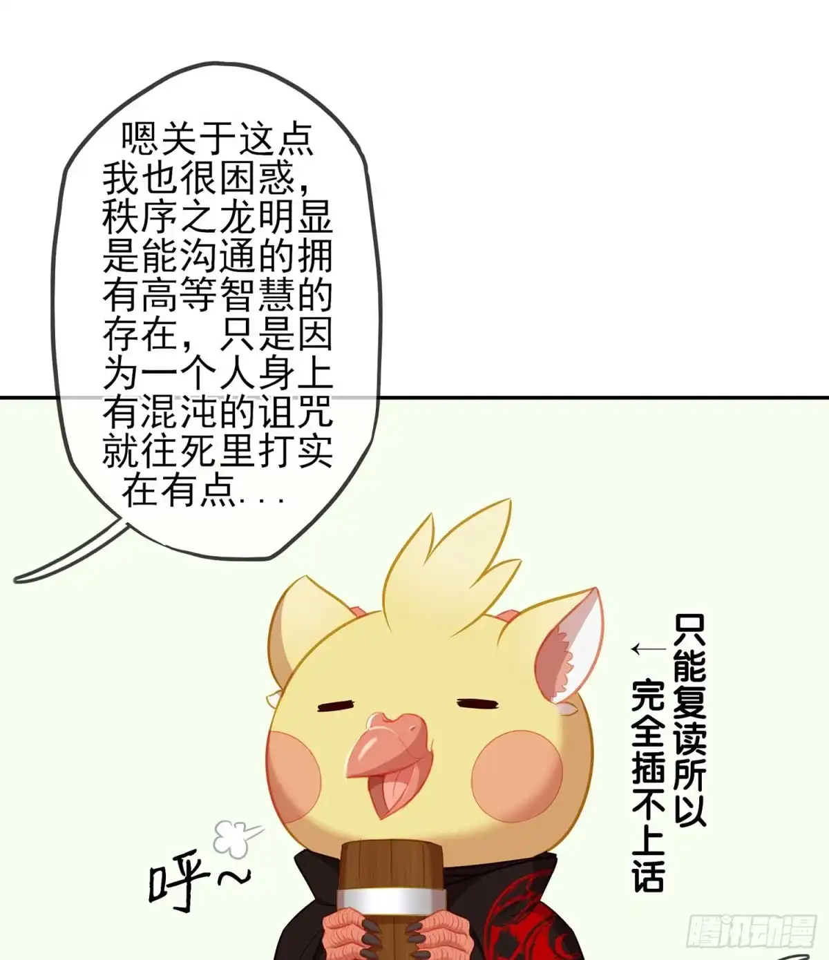 《我在异界当乞丐》直接问他本人吧！ 第116页