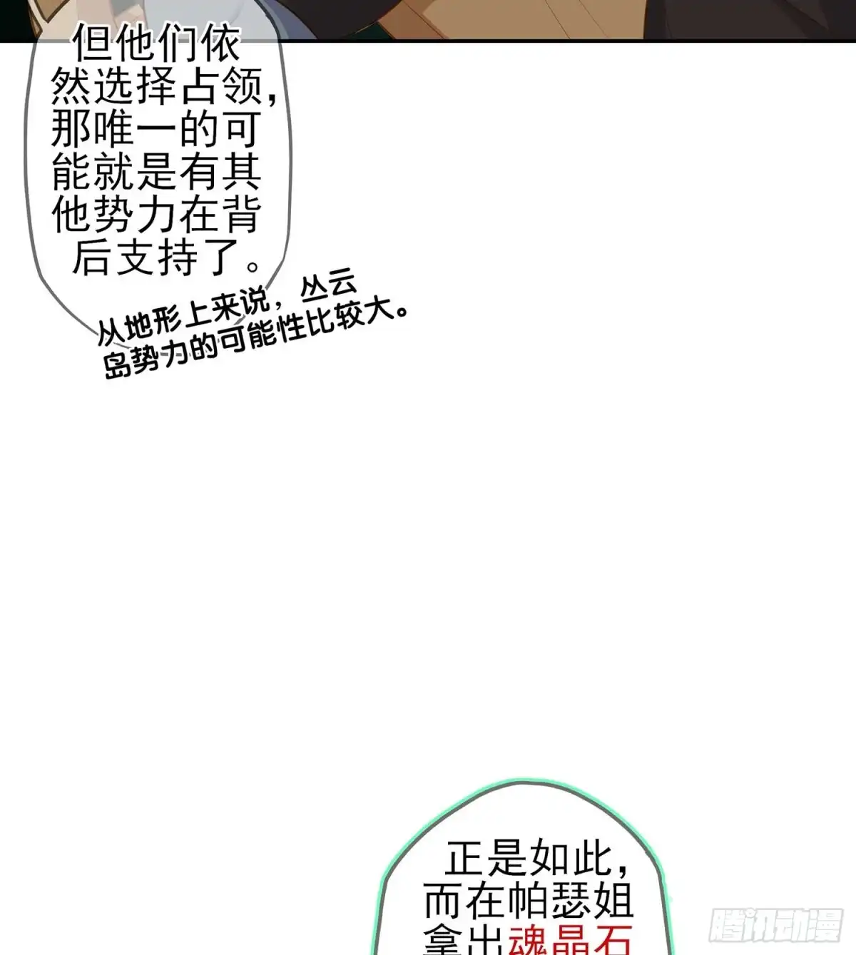 《我在异界当乞丐》直接问他本人吧！ 第35页