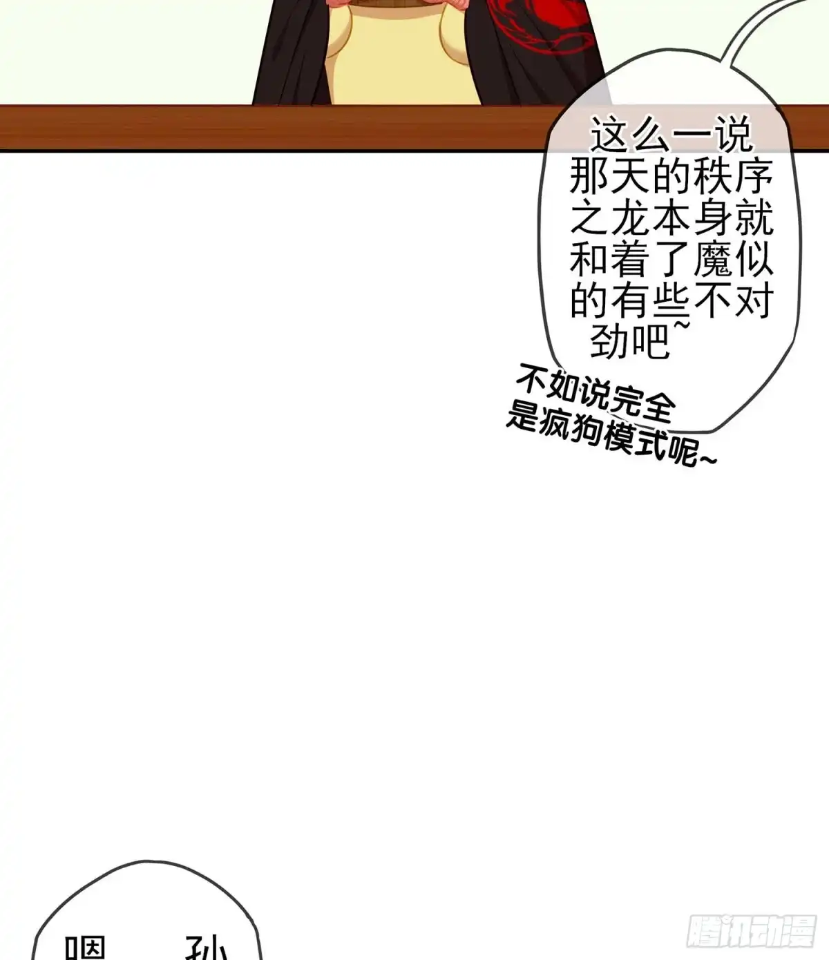 《我在异界当乞丐》直接问他本人吧！ 第117页