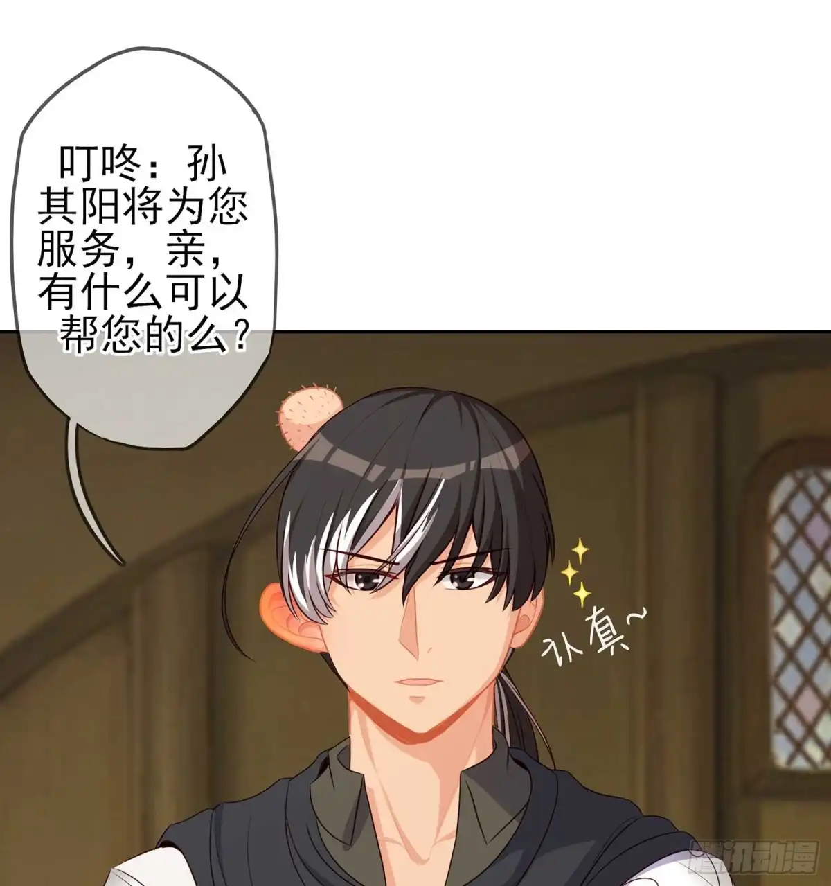 《我在异界当乞丐》直接问他本人吧！ 第76页