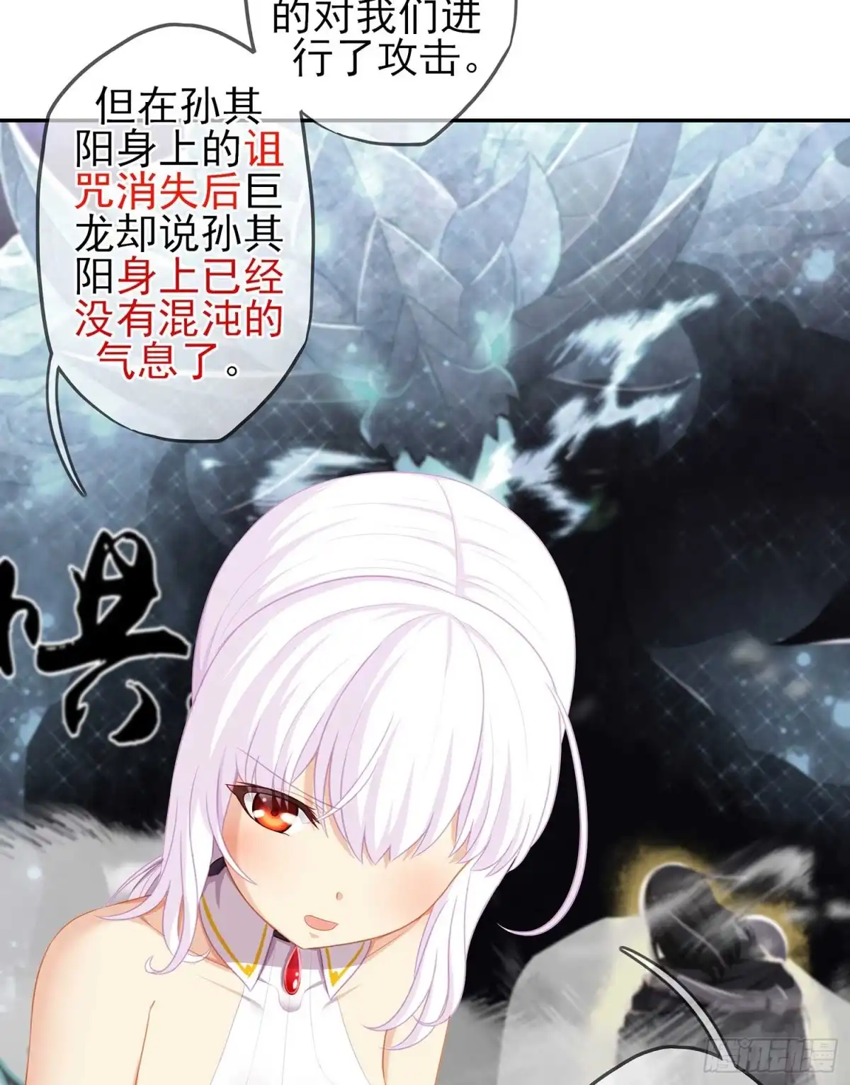《我在异界当乞丐》直接问他本人吧！ 第70页