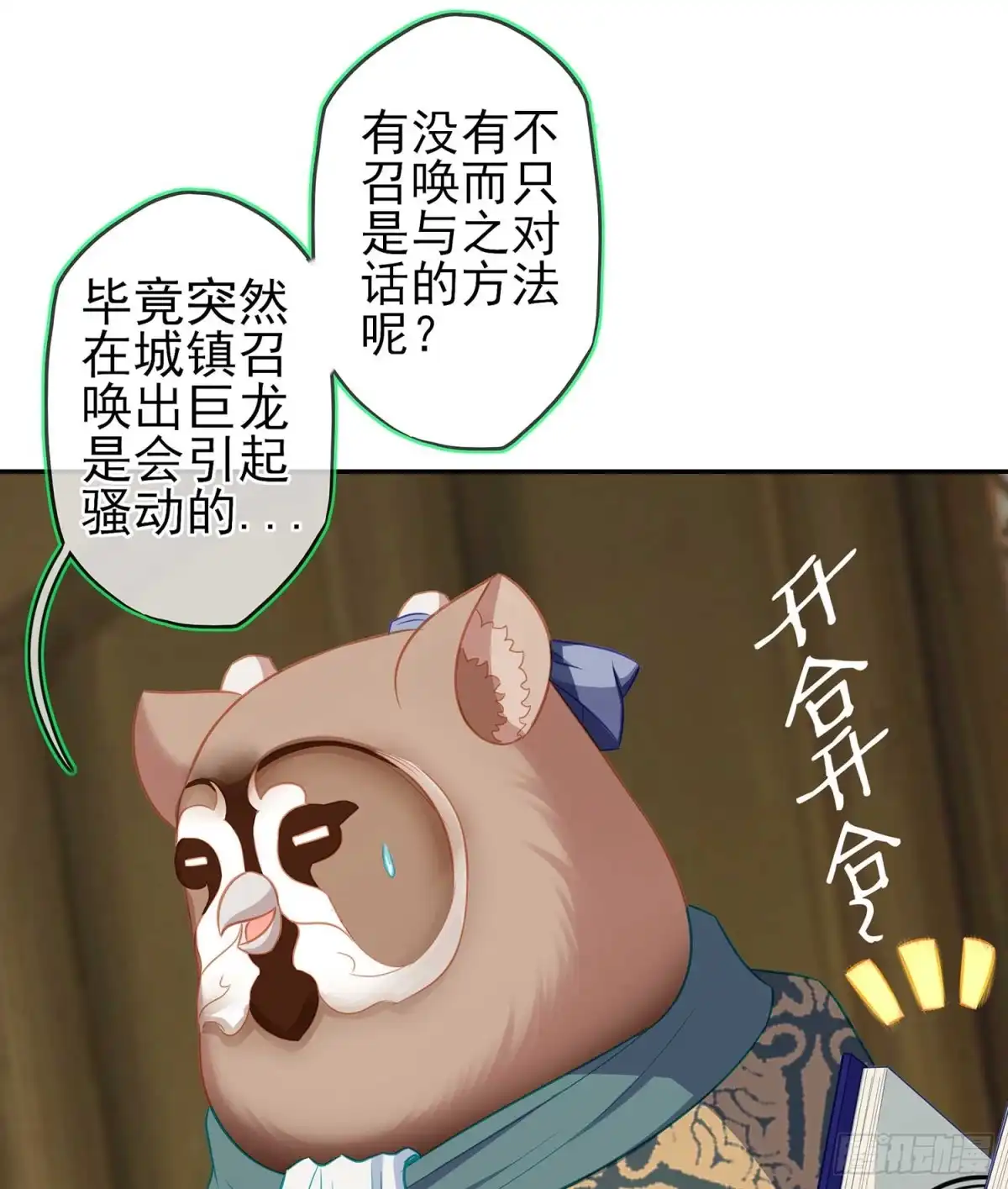 《我在异界当乞丐》直接问他本人吧！ 第90页