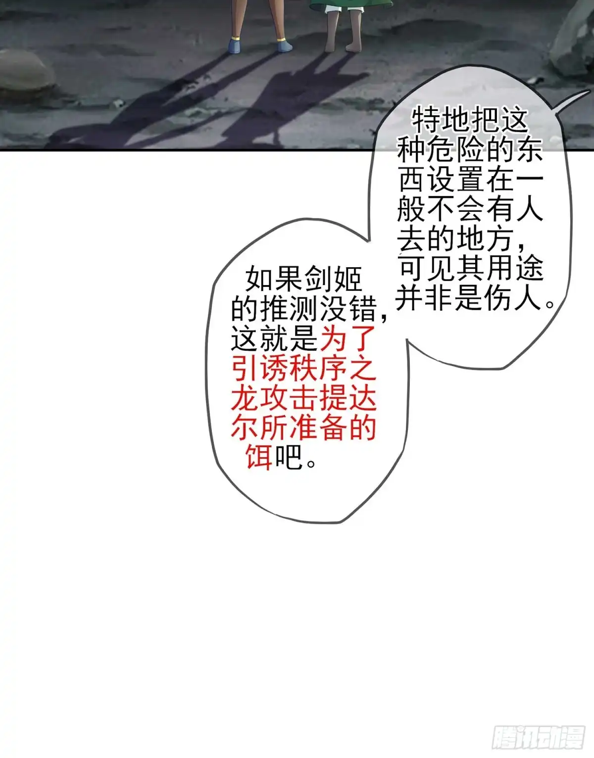《我在异界当乞丐》直接问他本人吧！ 第73页