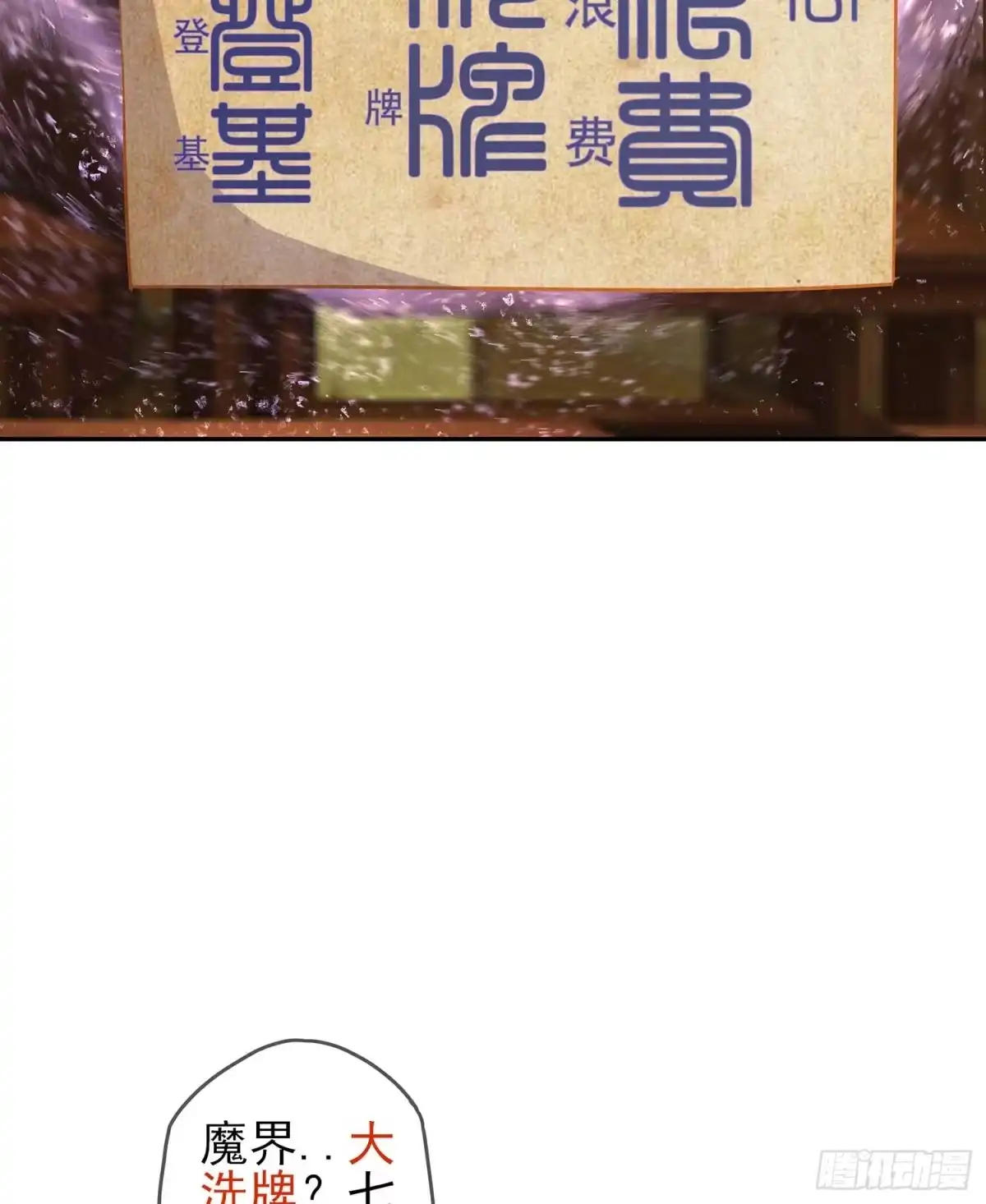 《我在异界当乞丐》直接问他本人吧！ 第4页