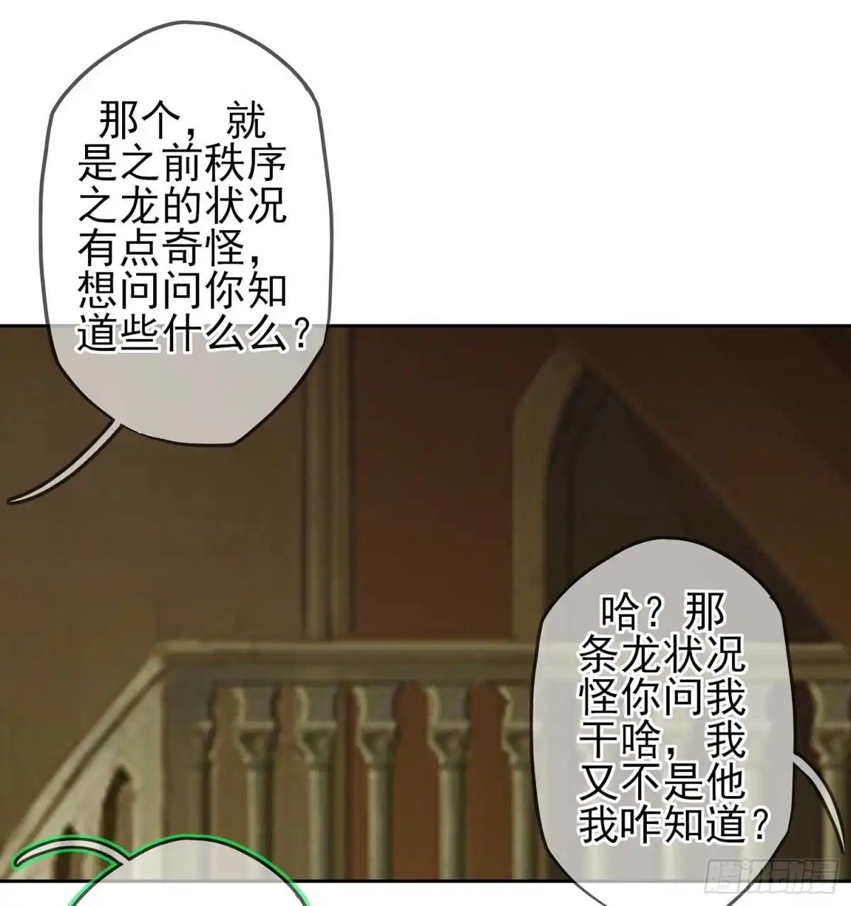 《我在异界当乞丐》直接问他本人吧！ 第78页