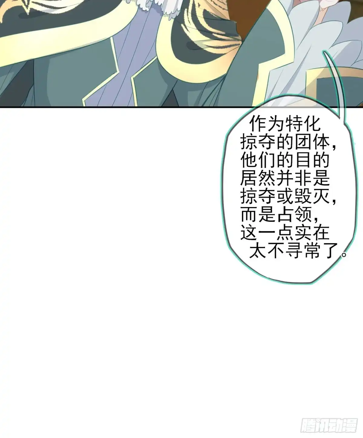 《我在异界当乞丐》直接问他本人吧！ 第32页