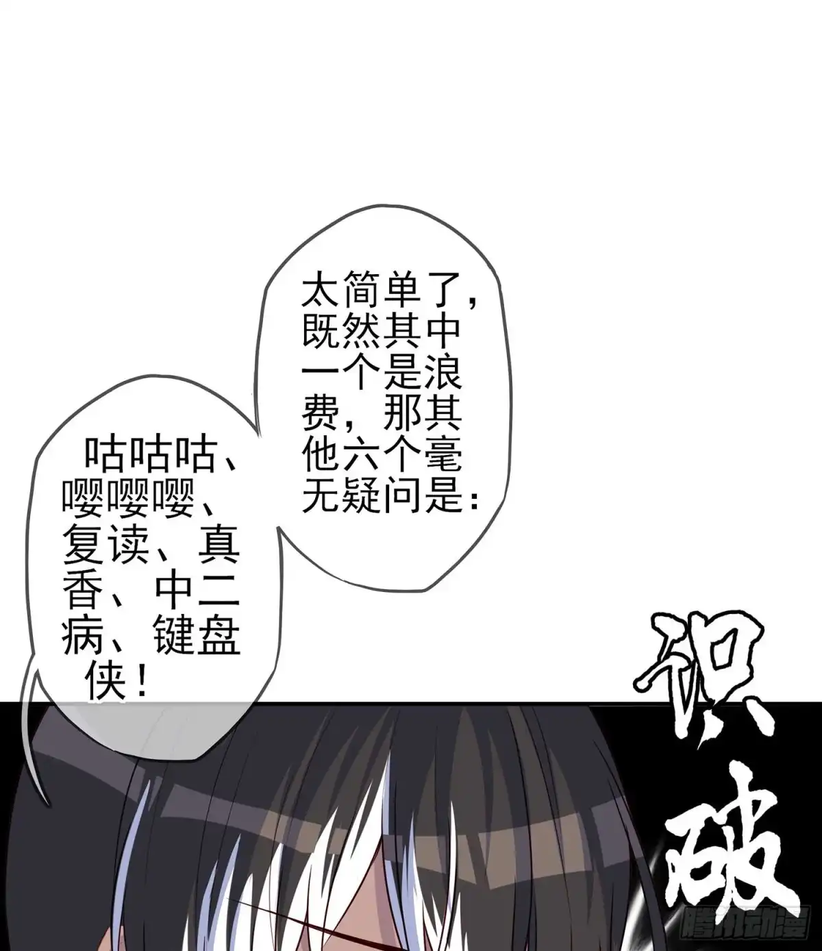 《我在异界当乞丐》直接问他本人吧！ 第62页