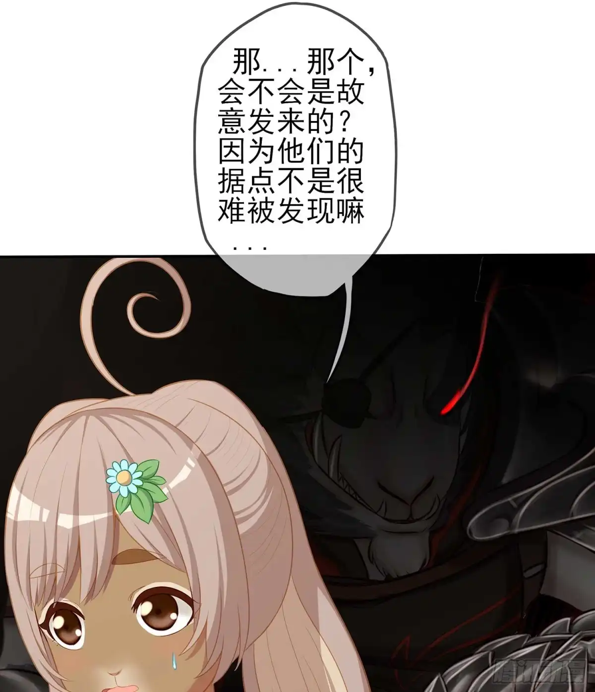《我在异界当乞丐》直接问他本人吧！ 第42页