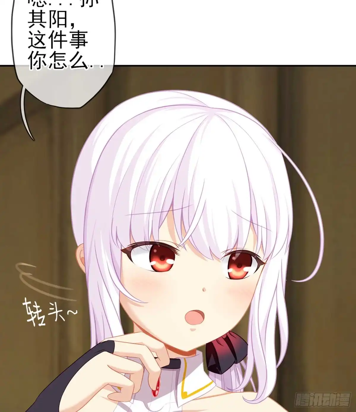 《我在异界当乞丐》直接问他本人吧！ 第118页