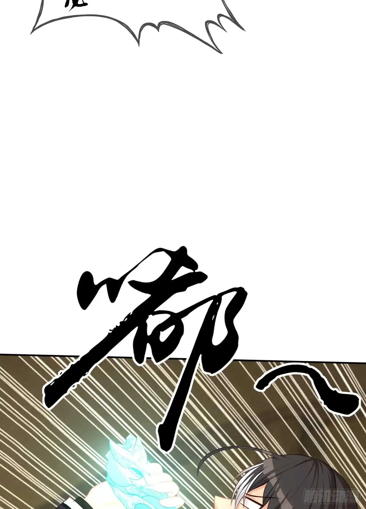 《我在异界当乞丐》直接问他本人吧！ 第102页