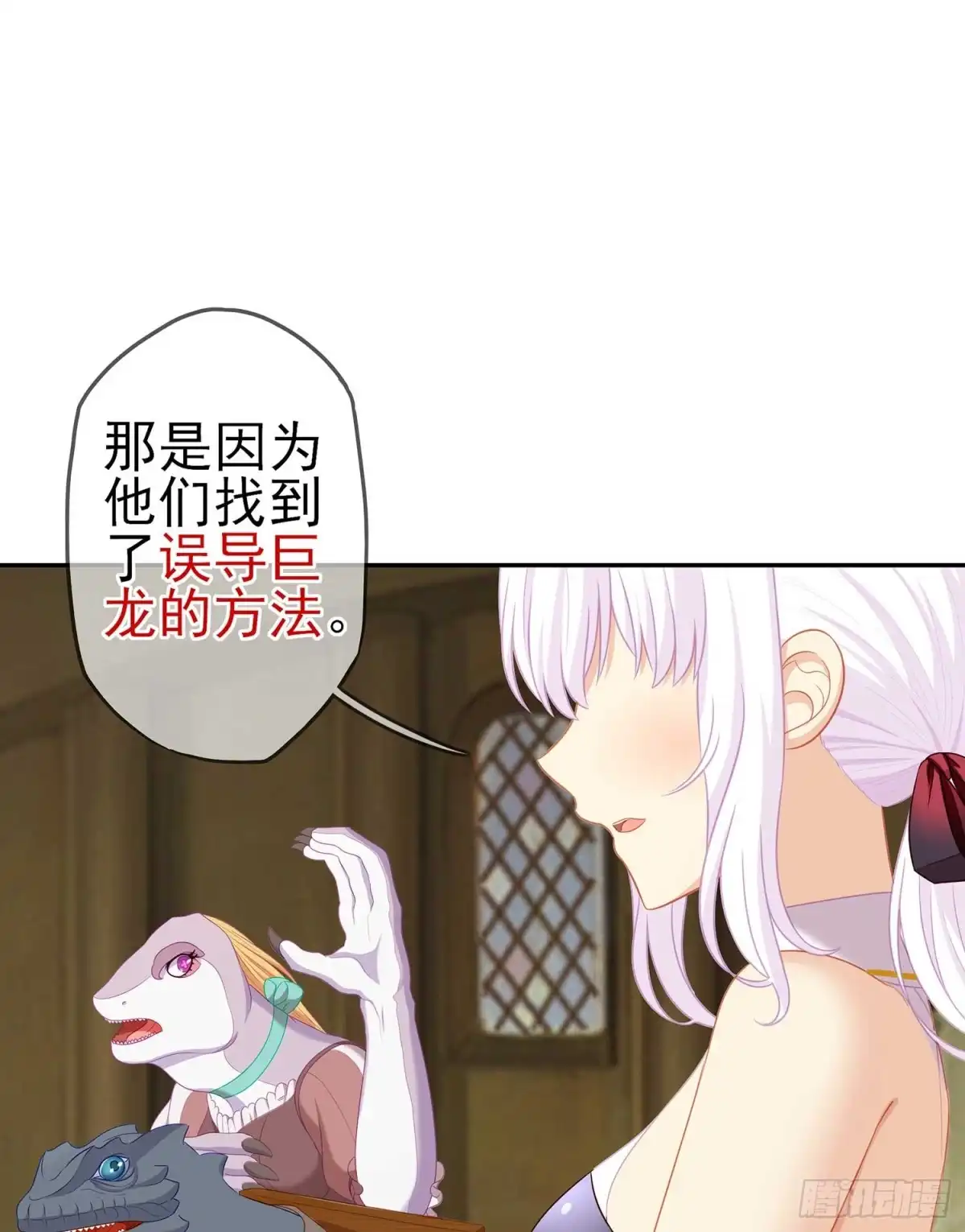 《我在异界当乞丐》直接问他本人吧！ 第68页