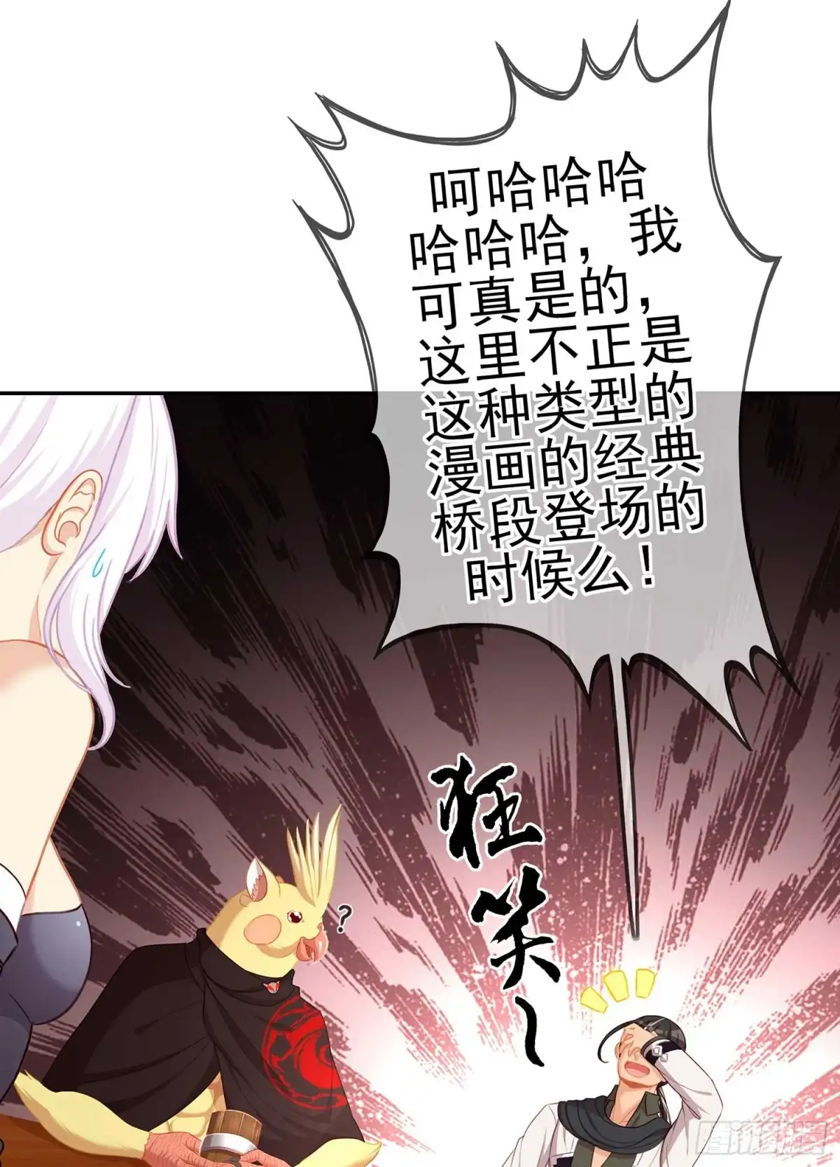 《我在异界当乞丐》直接问他本人吧！ 第97页