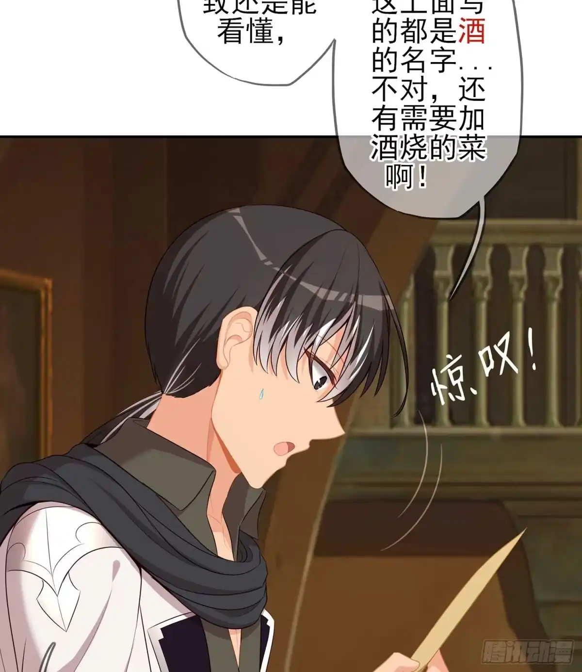 《我在异界当乞丐》直接问他本人吧！ 第19页