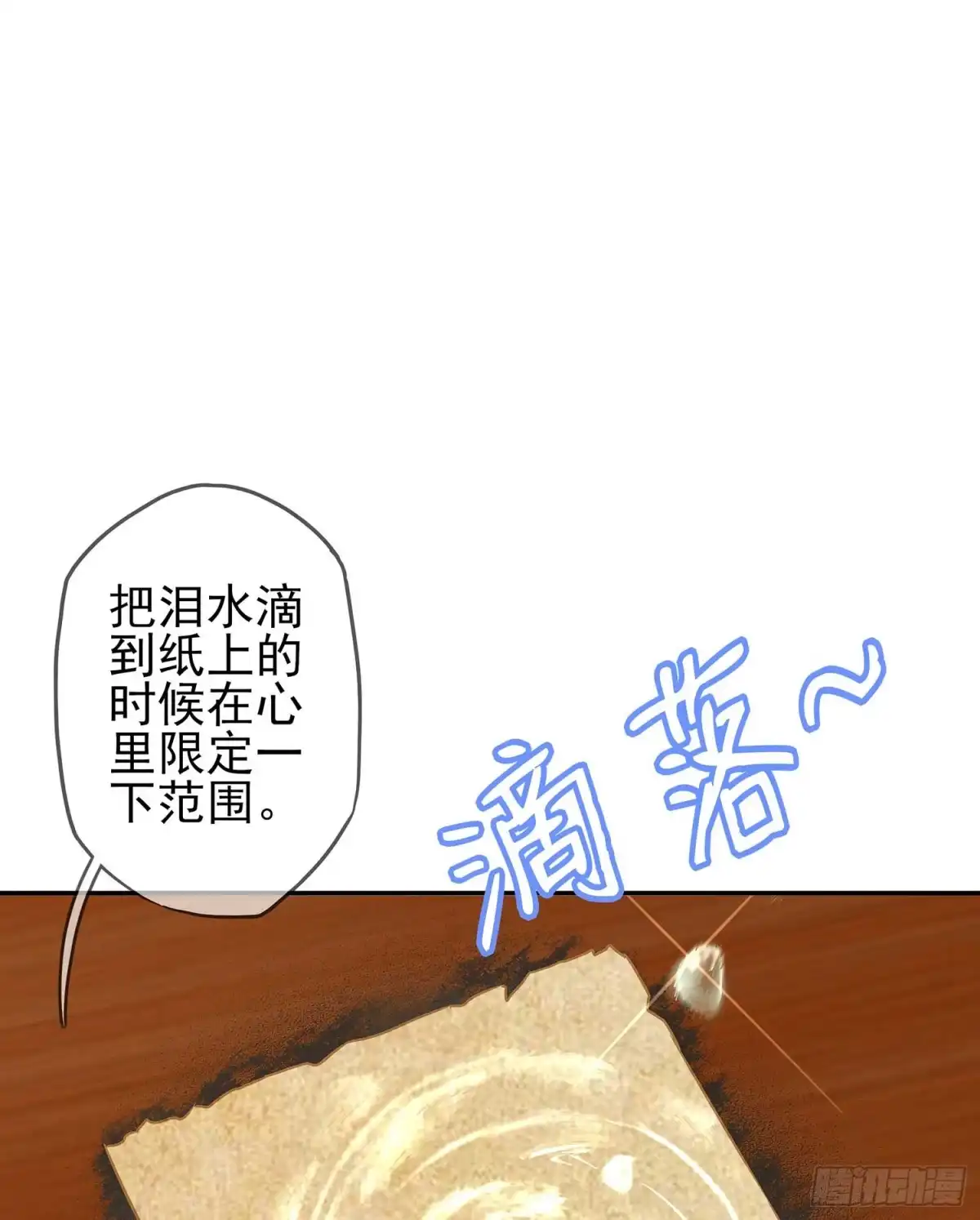 《我在异界当乞丐》直接问他本人吧！ 第15页
