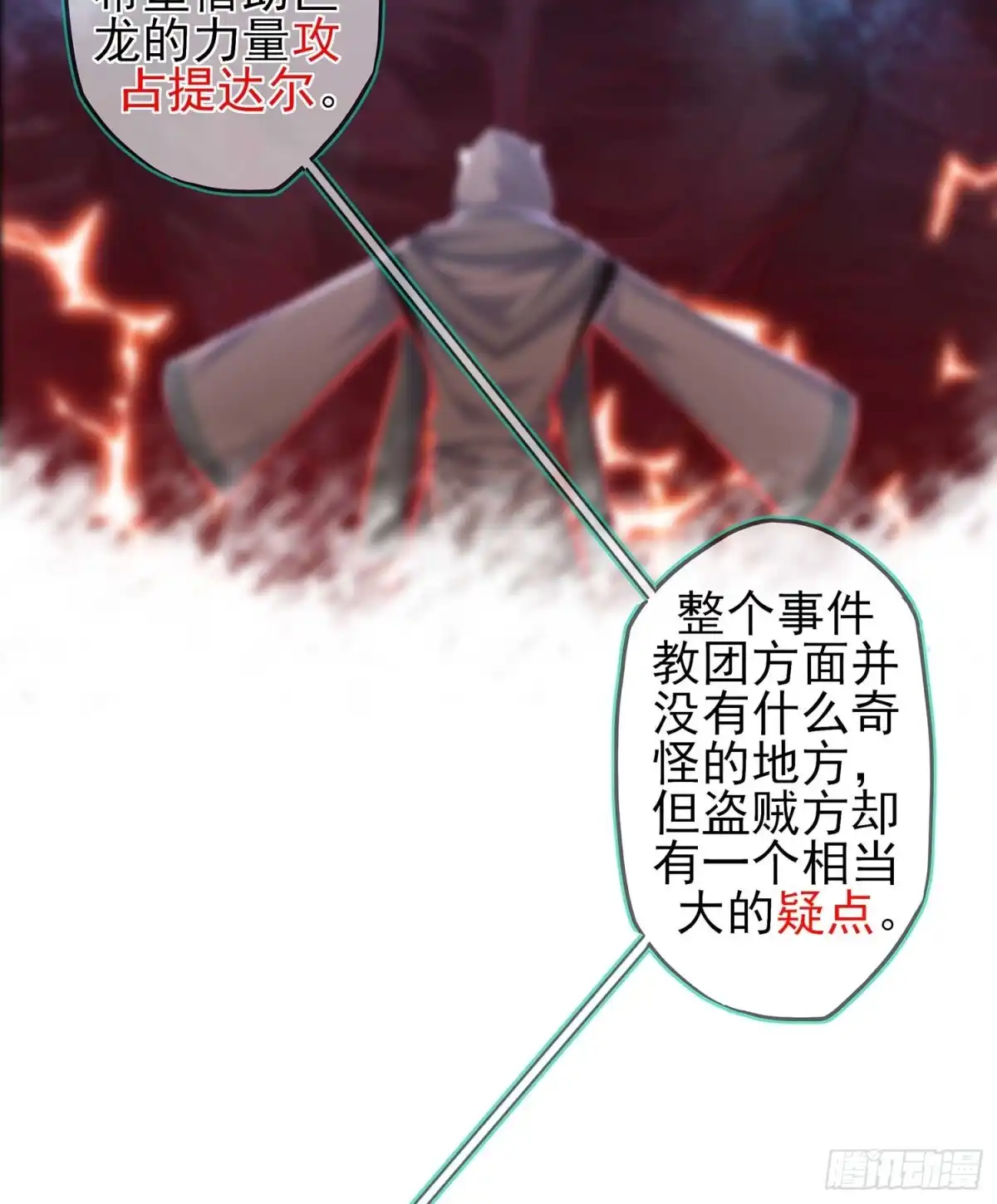 《我在异界当乞丐》直接问他本人吧！ 第30页