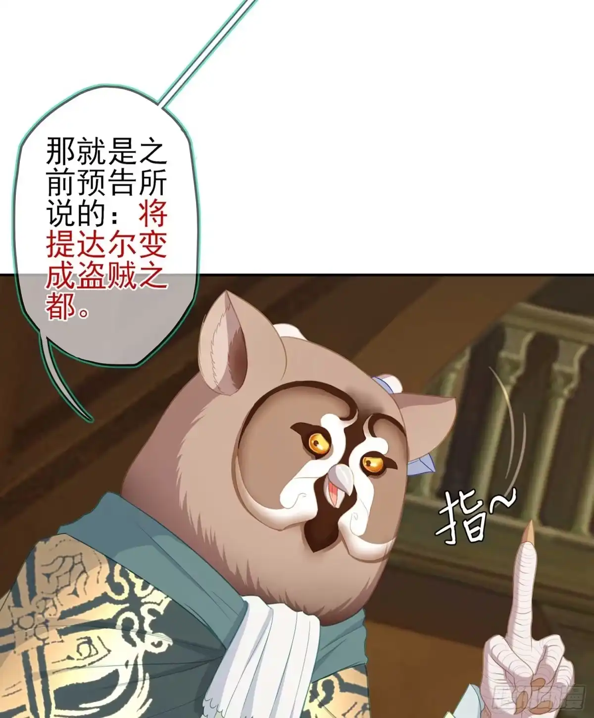 《我在异界当乞丐》直接问他本人吧！ 第31页