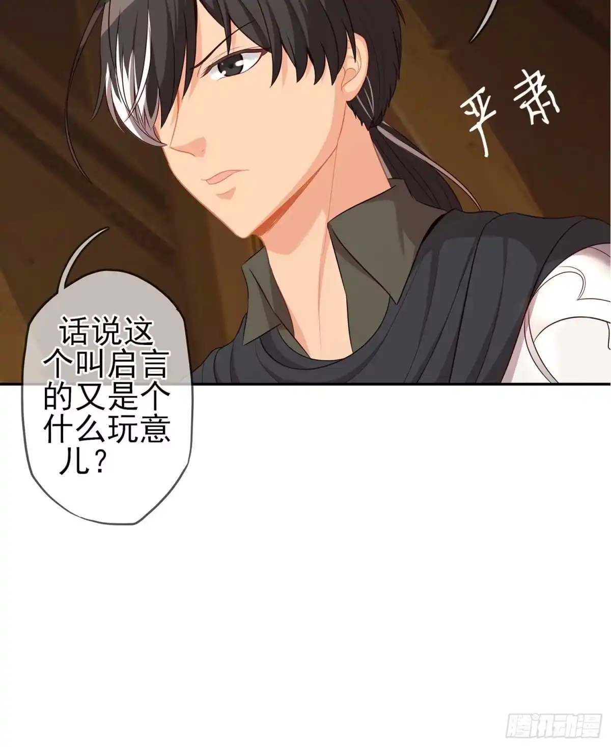 《我在异界当乞丐》直接问他本人吧！ 第7页