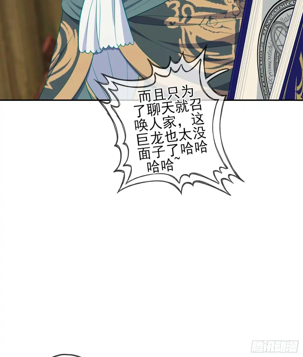 《我在异界当乞丐》直接问他本人吧！ 第91页