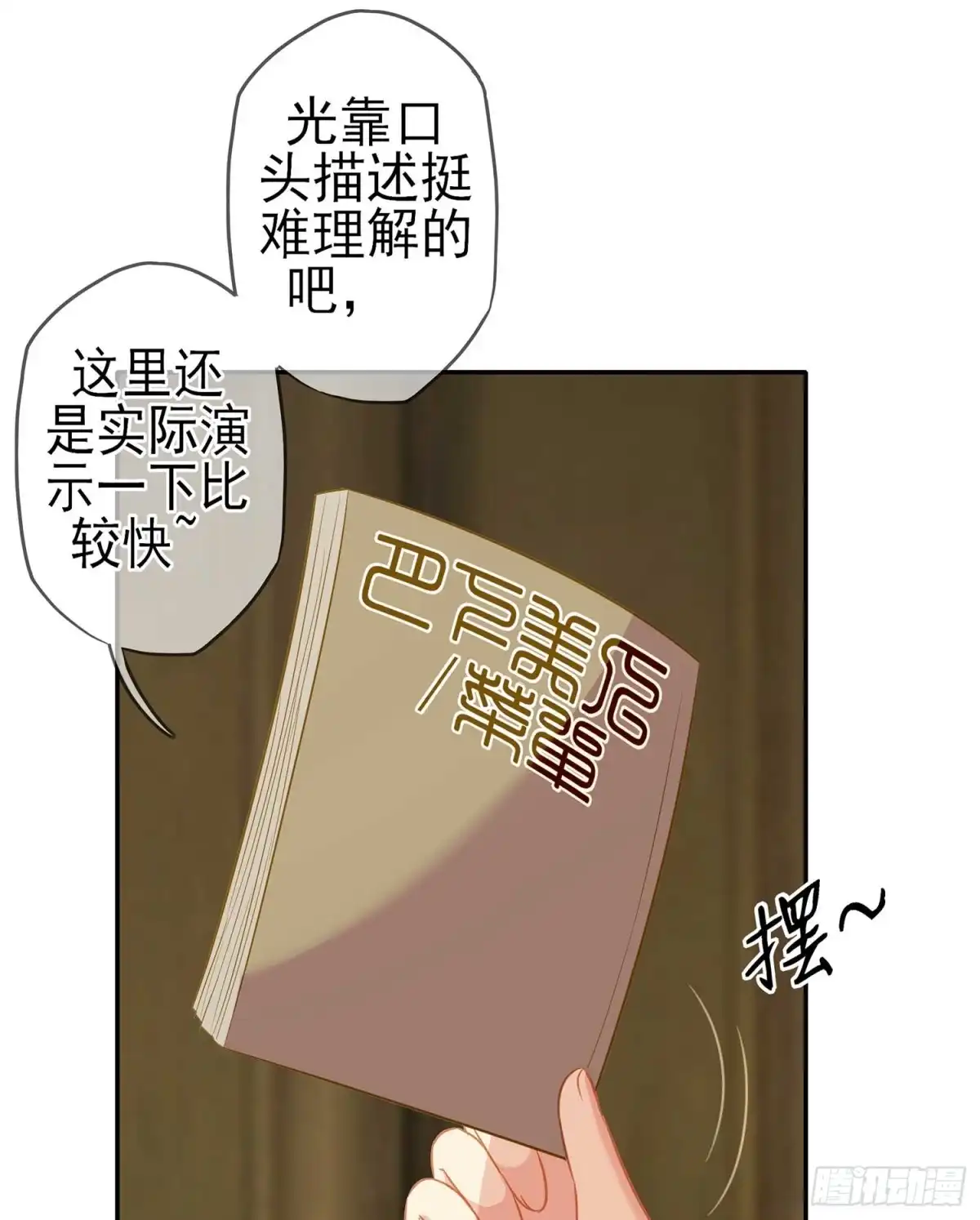 《我在异界当乞丐》直接问他本人吧！ 第10页