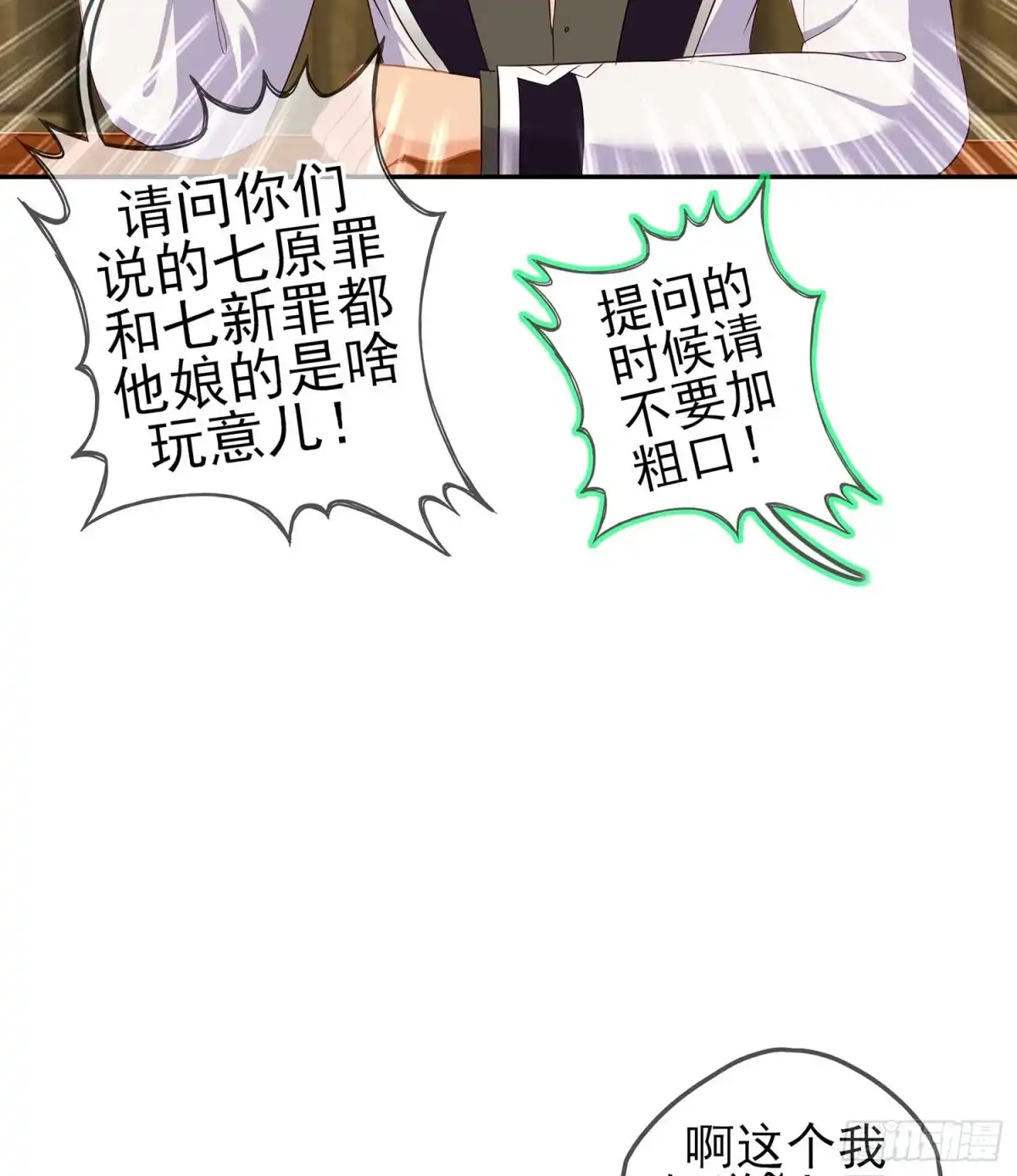《我在异界当乞丐》直接问他本人吧！ 第59页