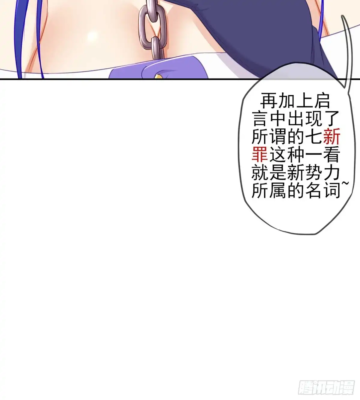 《我在异界当乞丐》直接问他本人吧！ 第52页