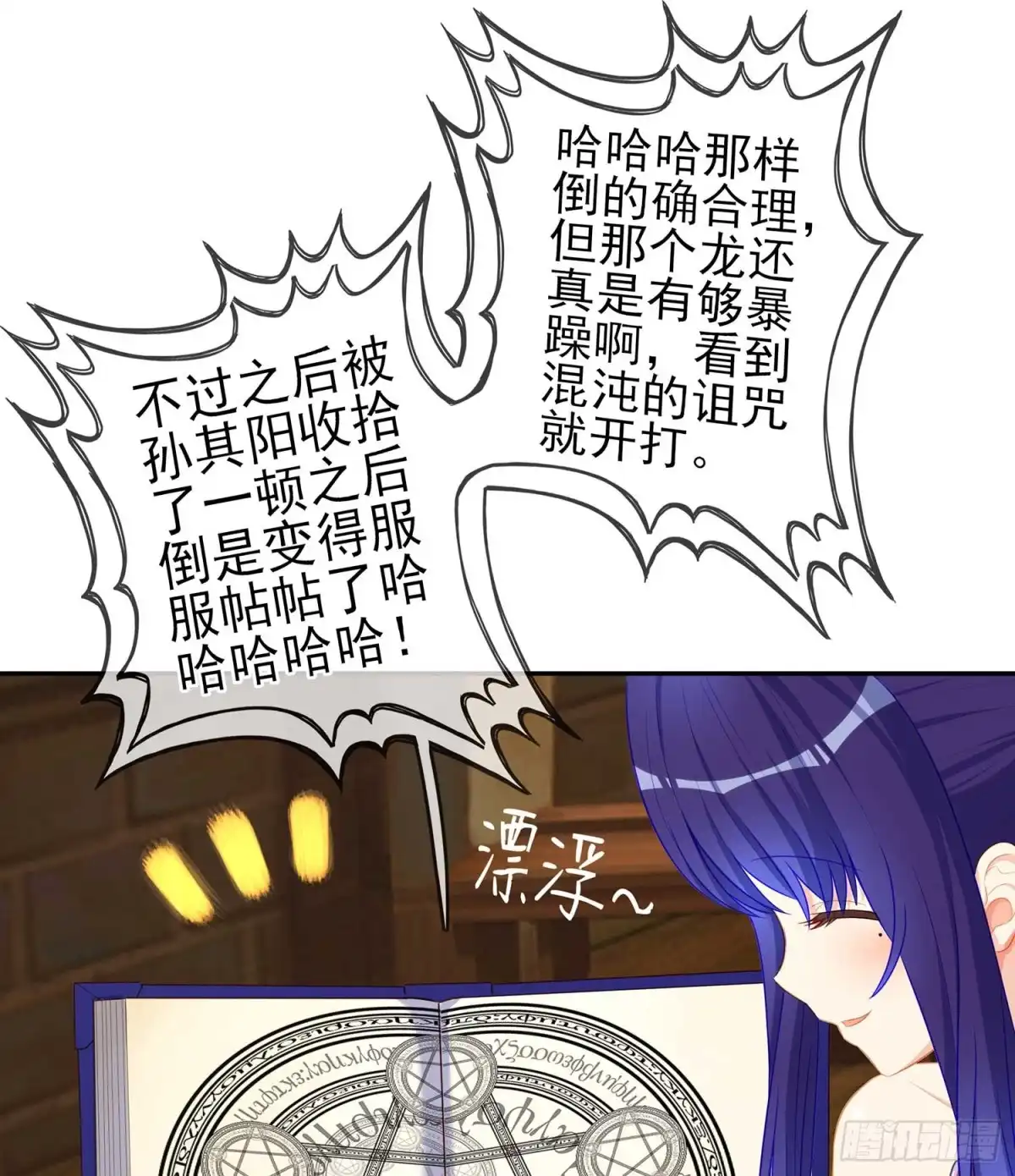 《我在异界当乞丐》直接问他本人吧！ 第114页