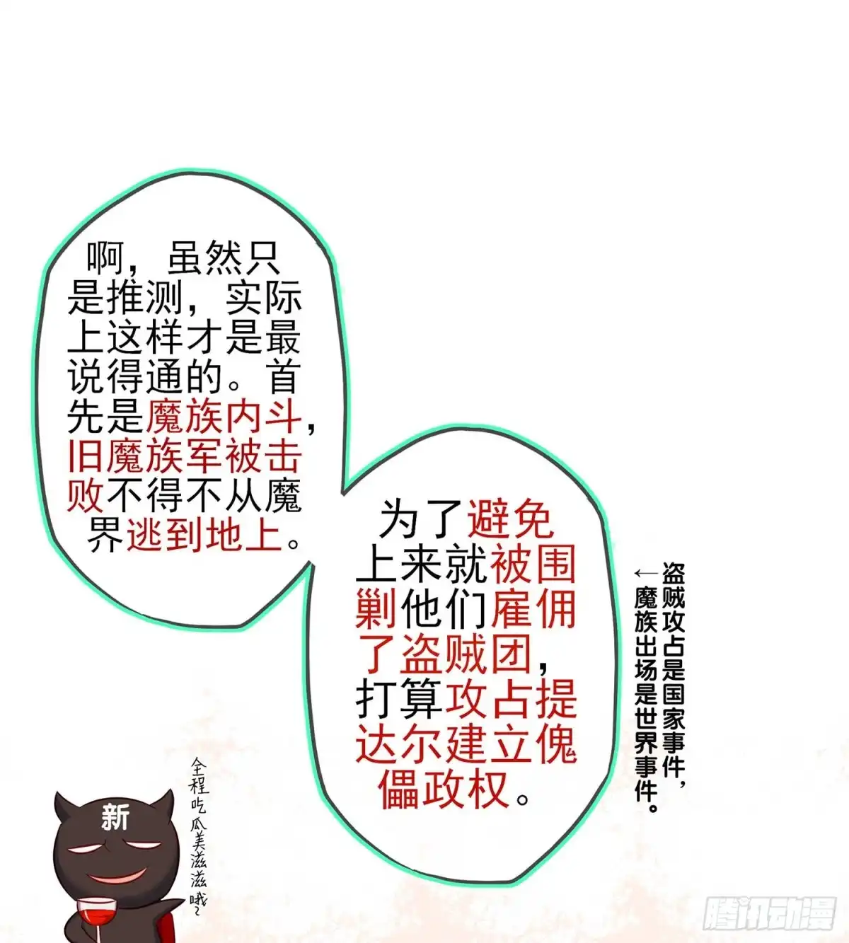 《我在异界当乞丐》直接问他本人吧！ 第55页