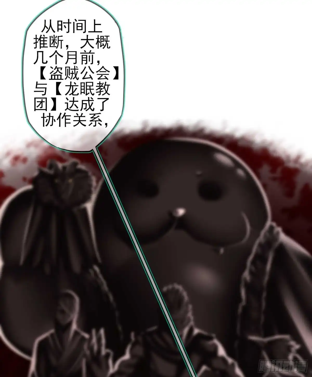 《我在异界当乞丐》直接问他本人吧！ 第28页