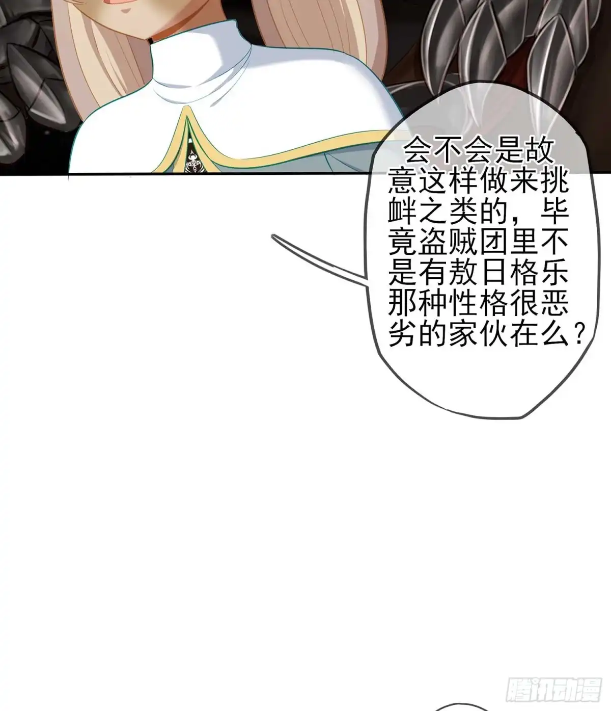 《我在异界当乞丐》直接问他本人吧！ 第43页