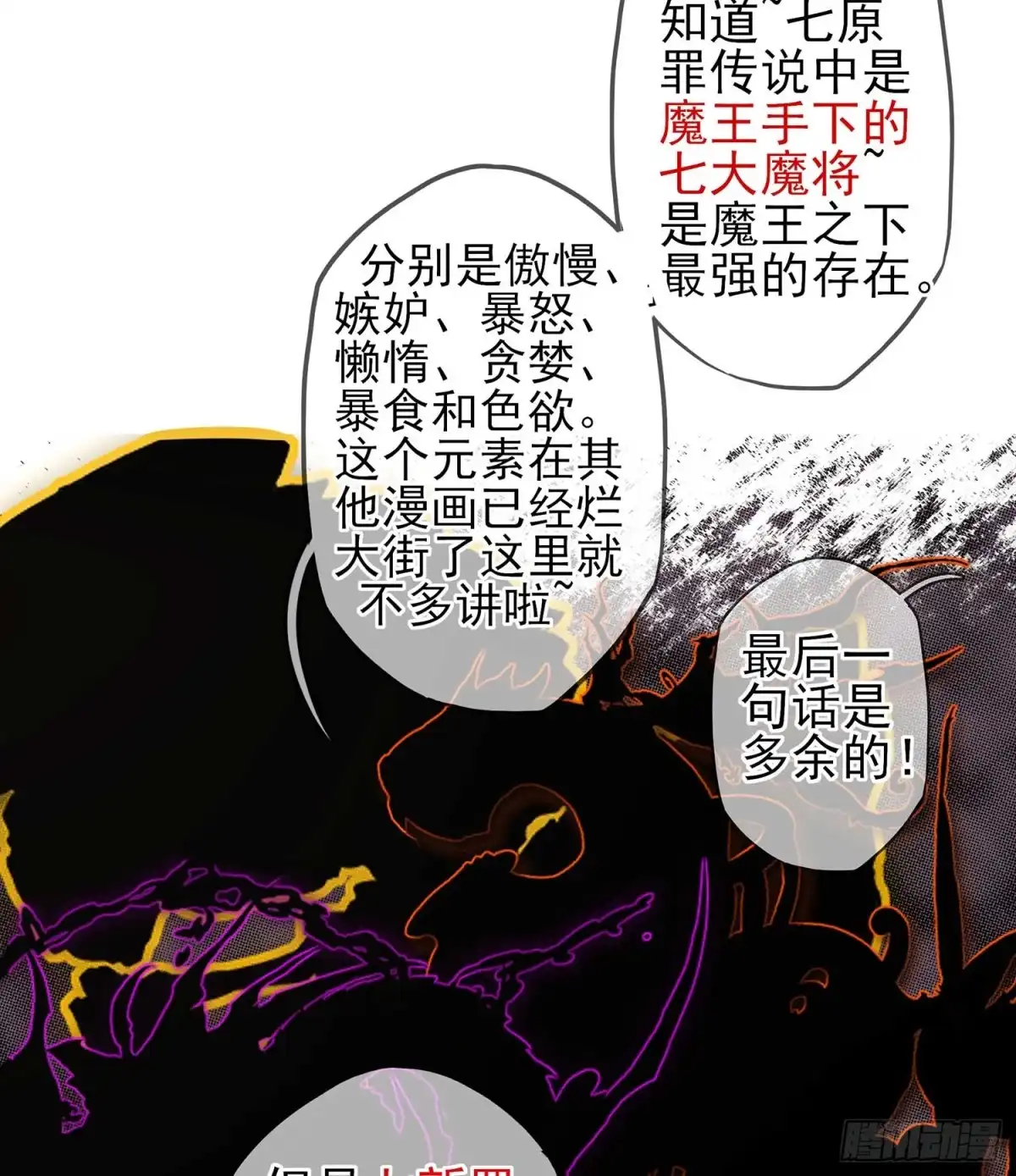 《我在异界当乞丐》直接问他本人吧！ 第60页