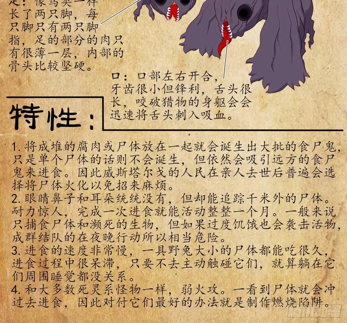 《我在异界当乞丐》直接问他本人吧！ 第113页