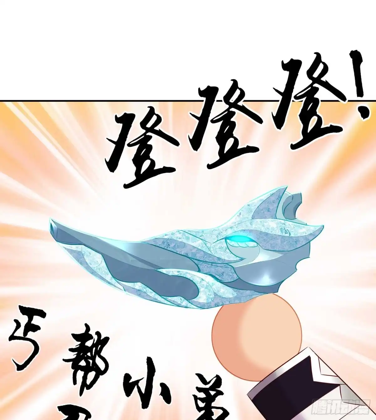《我在异界当乞丐》直接问他本人吧！ 第86页