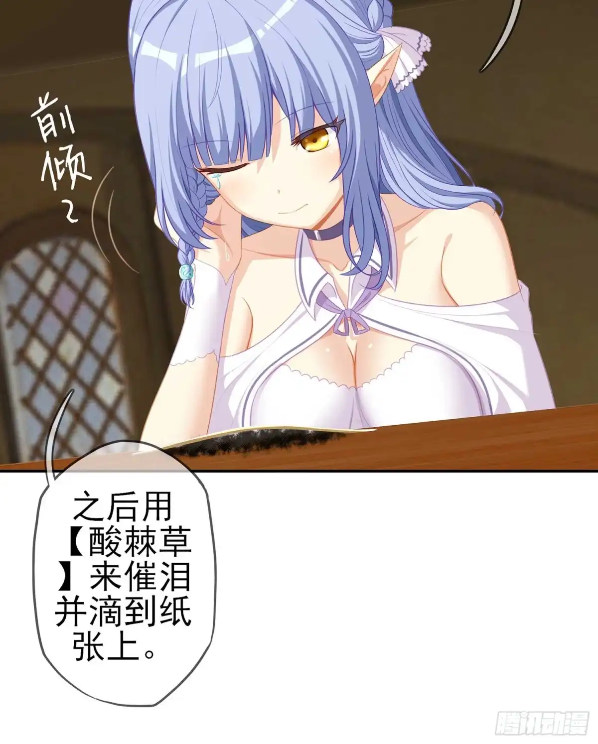 《我在异界当乞丐》直接问他本人吧！ 第14页