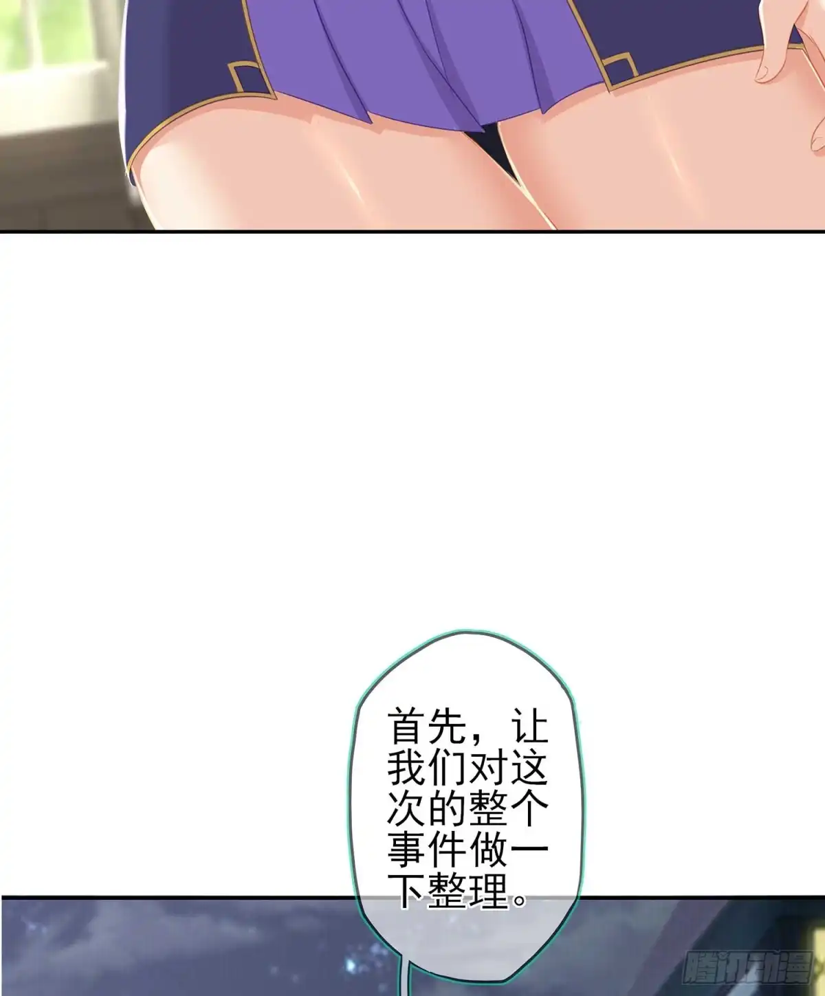 《我在异界当乞丐》直接问他本人吧！ 第26页