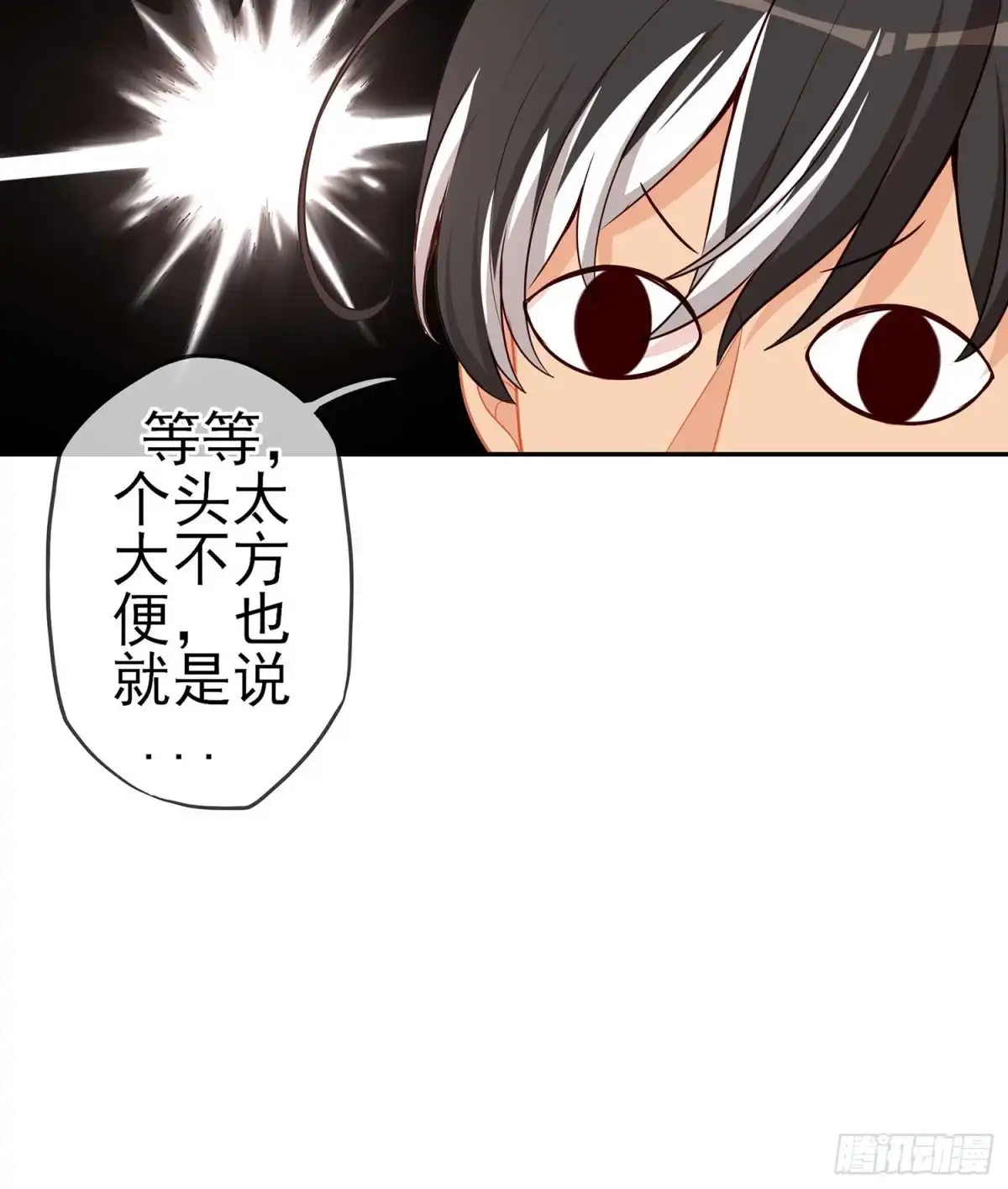 《我在异界当乞丐》直接问他本人吧！ 第96页
