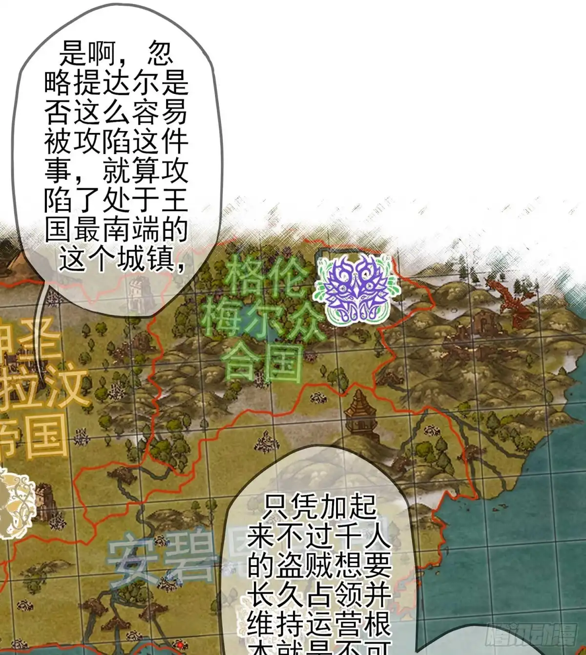 《我在异界当乞丐》直接问他本人吧！ 第33页