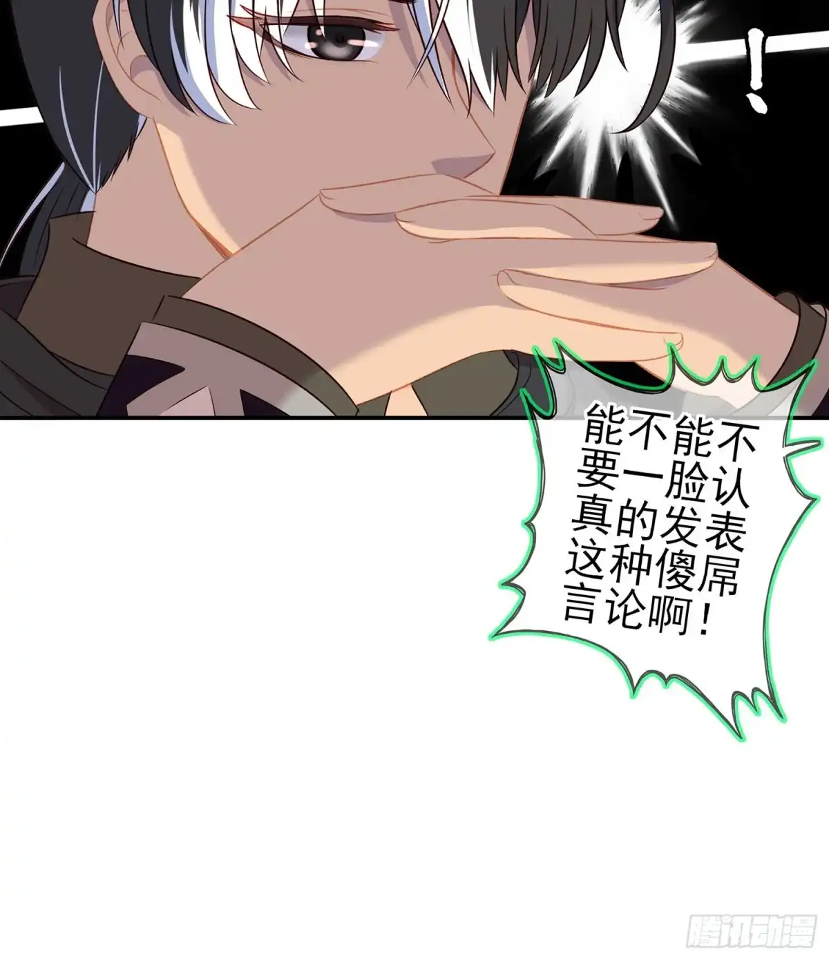 《我在异界当乞丐》直接问他本人吧！ 第63页