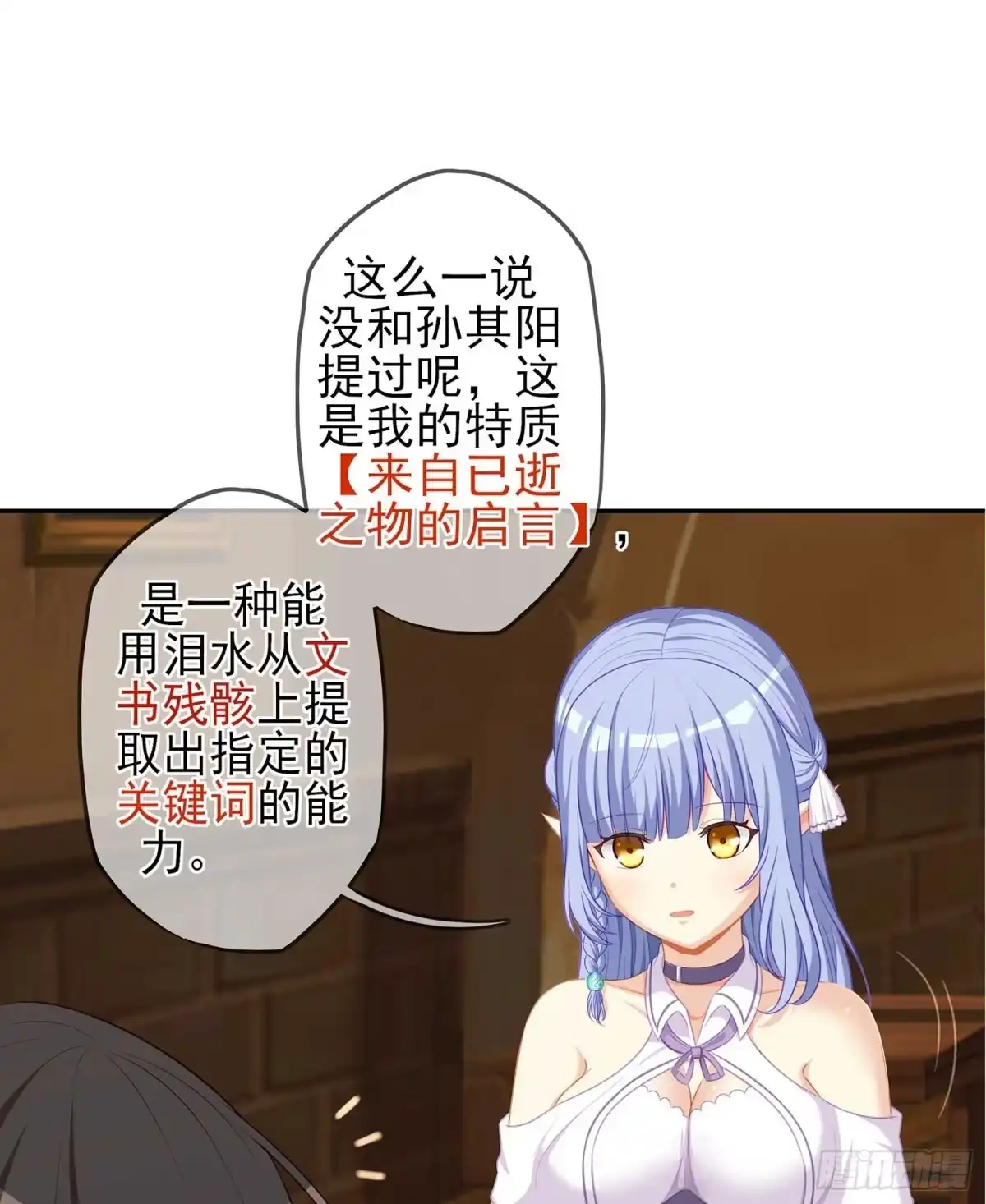 《我在异界当乞丐》直接问他本人吧！ 第8页