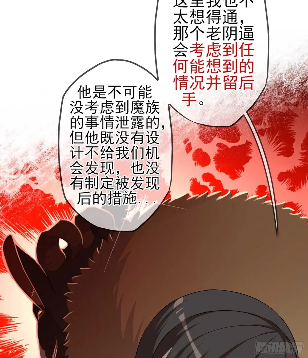 《我在异界当乞丐》直接问他本人吧！ 第46页