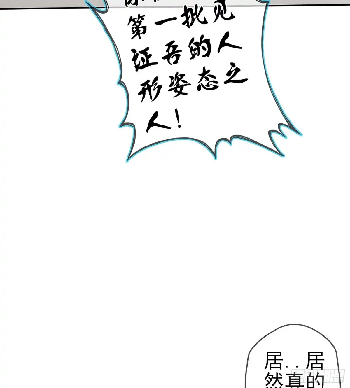 《我在异界当乞丐》缘 第3页