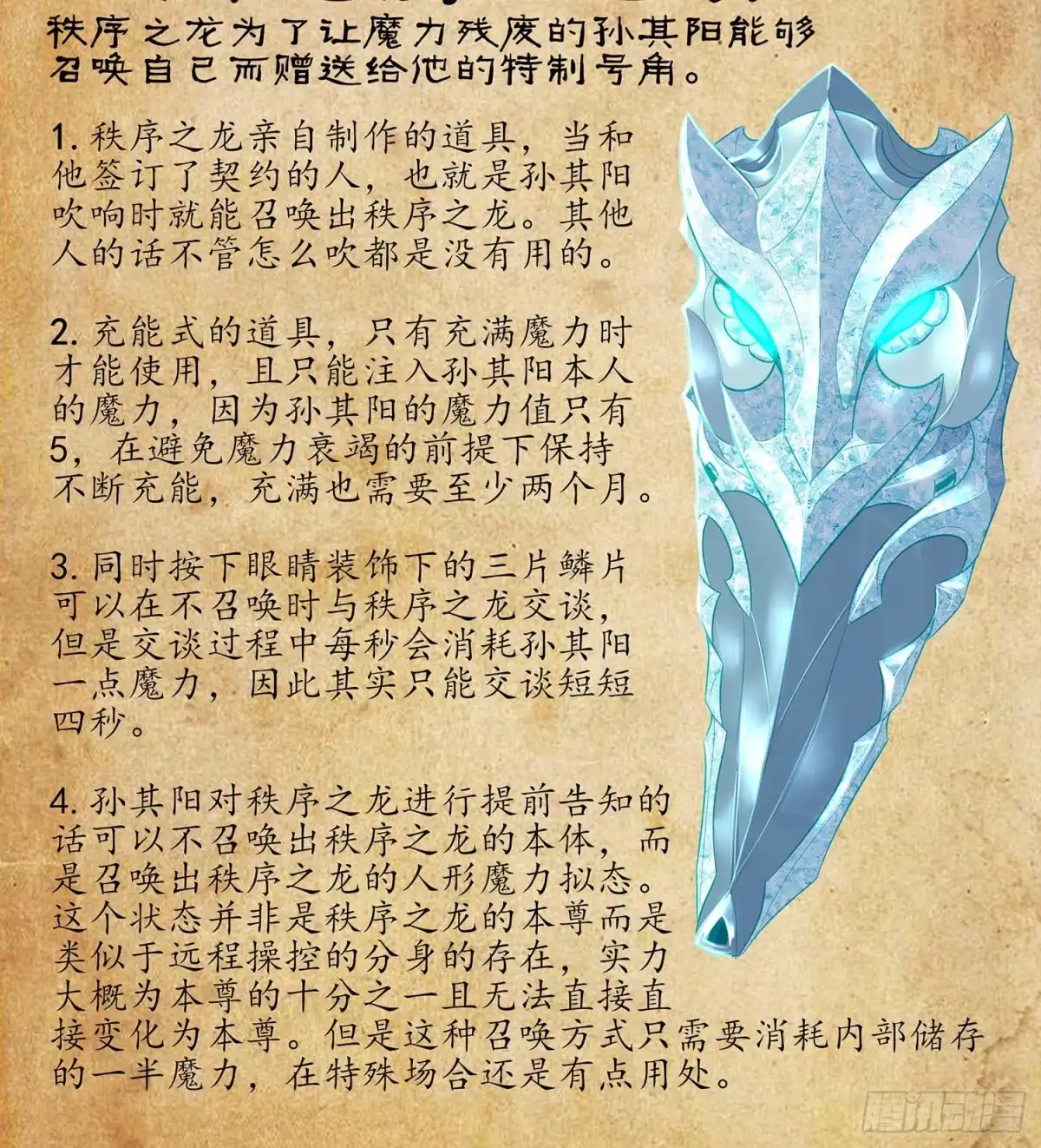 《我在异界当乞丐》缘 第134页