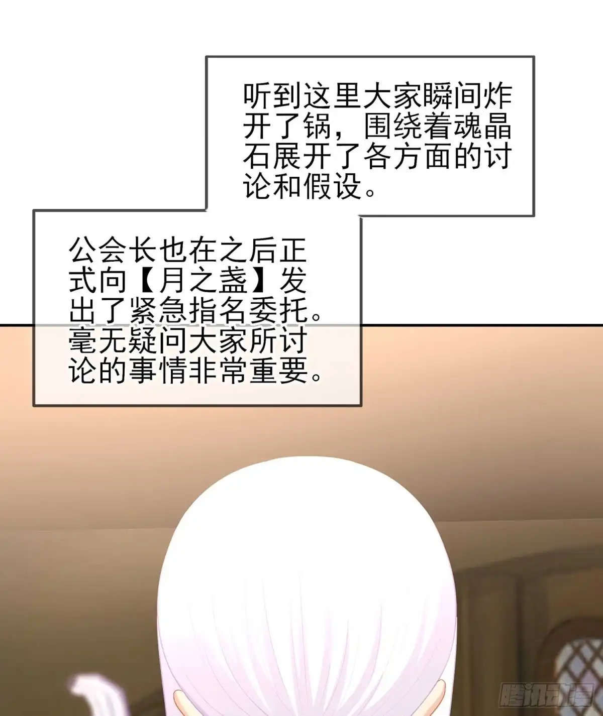 《我在异界当乞丐》缘 第114页