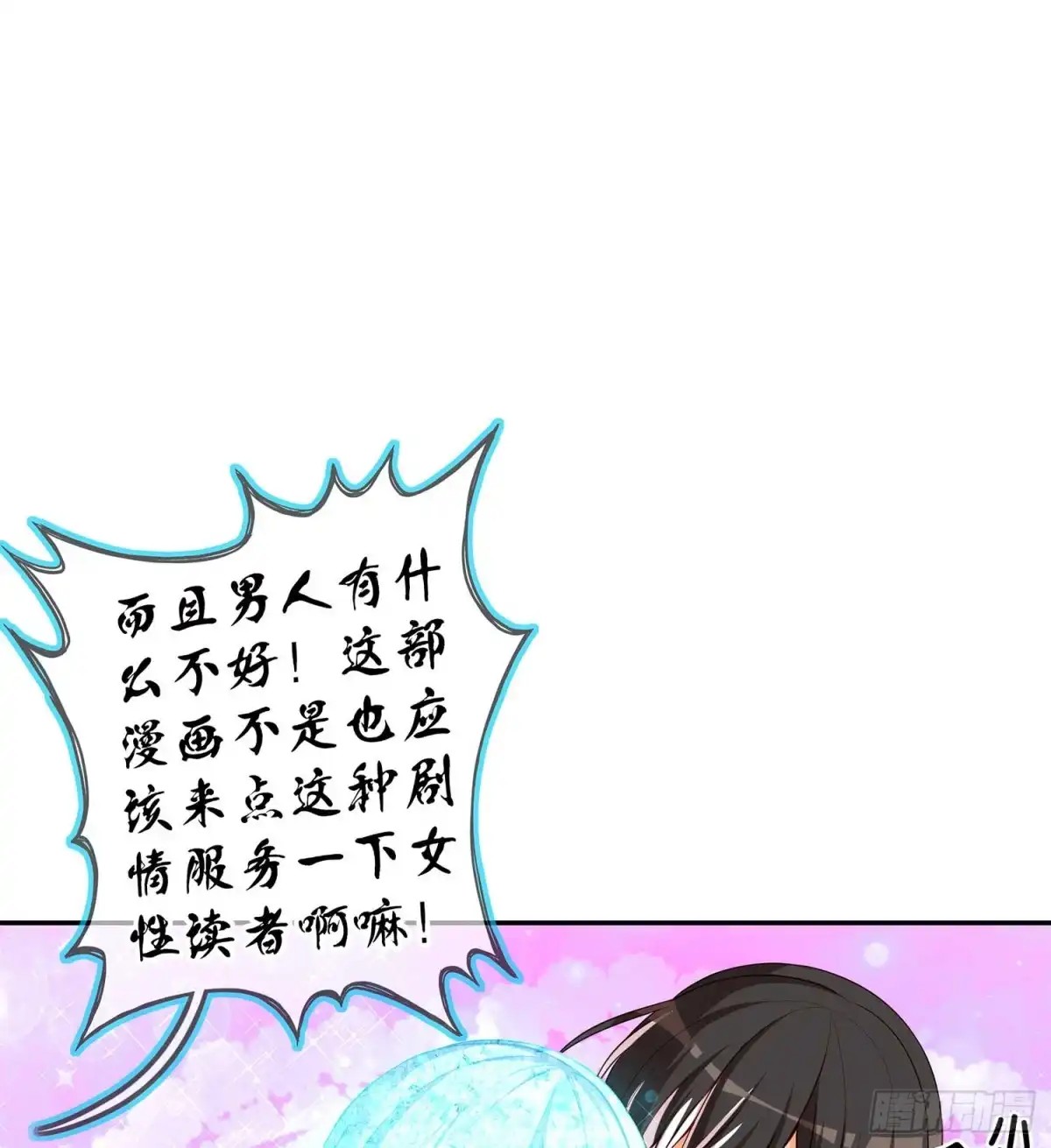 《我在异界当乞丐》缘 第38页