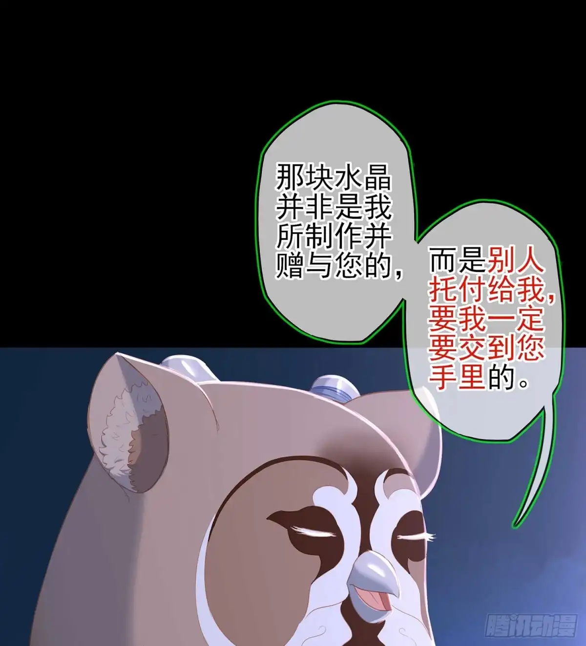 《我在异界当乞丐》缘 第131页