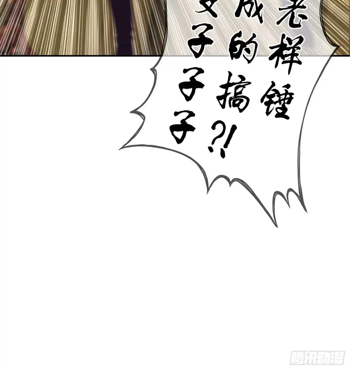 《我在异界当乞丐》缘 第18页