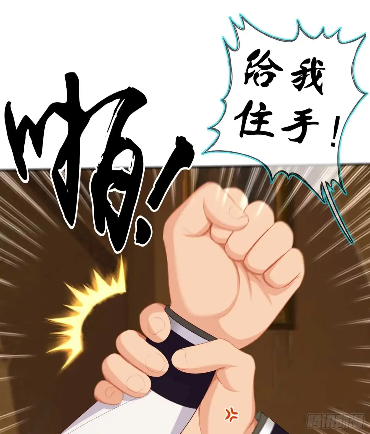 《我在异界当乞丐》缘 第32页